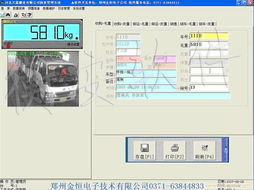鄭州甜菜產(chǎn)品收購專用版實(shí)時視頻監(jiān)管稱重管理軟件系統(tǒng)設(shè)計開發(fā)公司